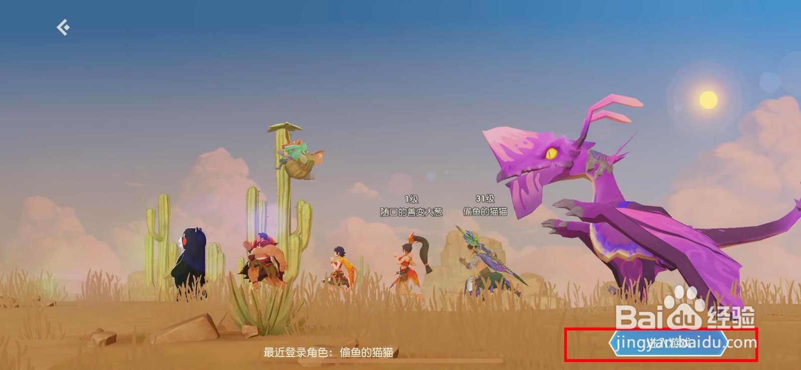 海岛纪元如何扩展仓库容量