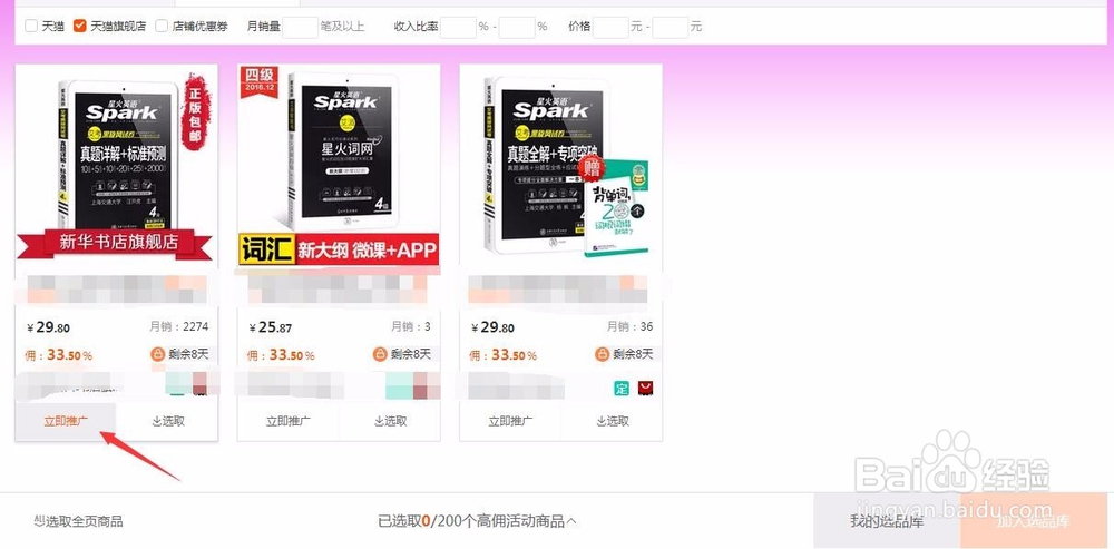 购物 优惠 省钱