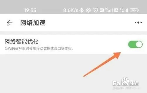 如何开启淘宝加速