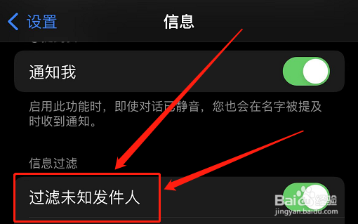 苹果的短信拦截在哪里可以看到
