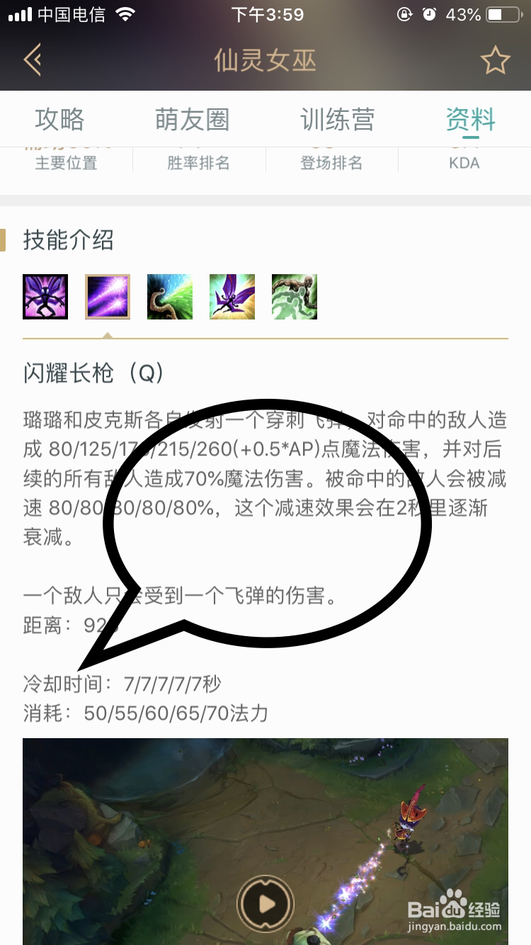 仙灵女巫璐璐如何释放技能