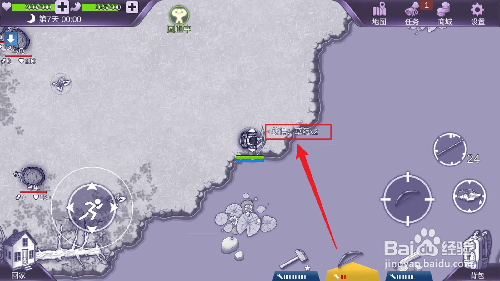 阿瑞斯病毒草药在哪里采集