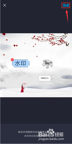 图片上的水印怎么去