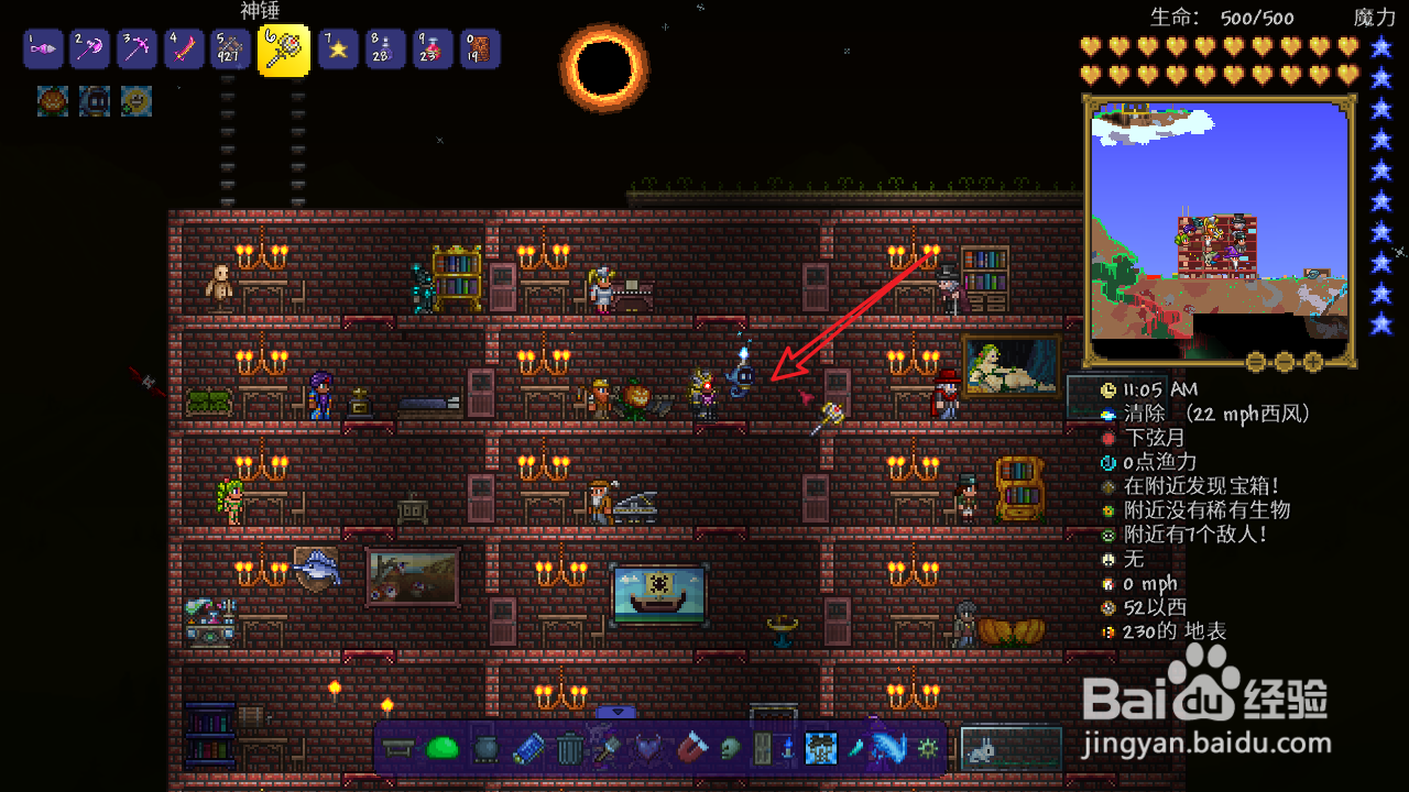 泰拉瑞亚怎么拆墙