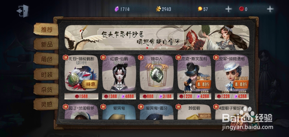 第五人格如何购买随从