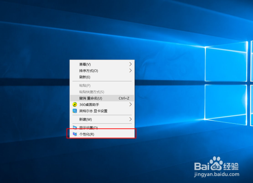 win10系统如何设置屏幕保护程序。
