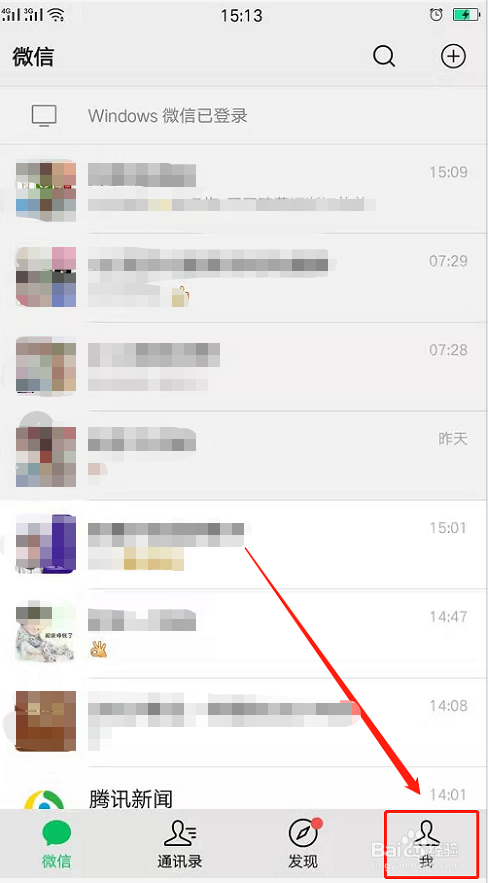 微信内存满了怎么清理