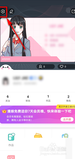 触漫怎么复制触漫号