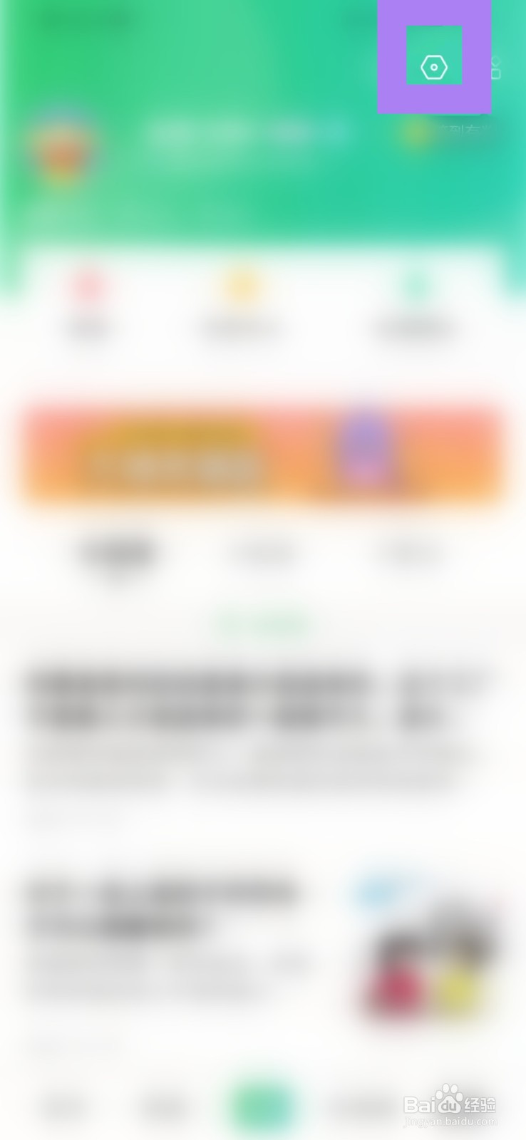 怎么查看百度知道的版本号？