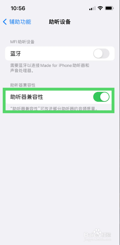 苹果xr手机听筒声音小解决方法