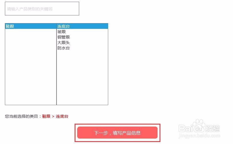 如何在速聚网 鞋材批发网站注册、开店、卖货？