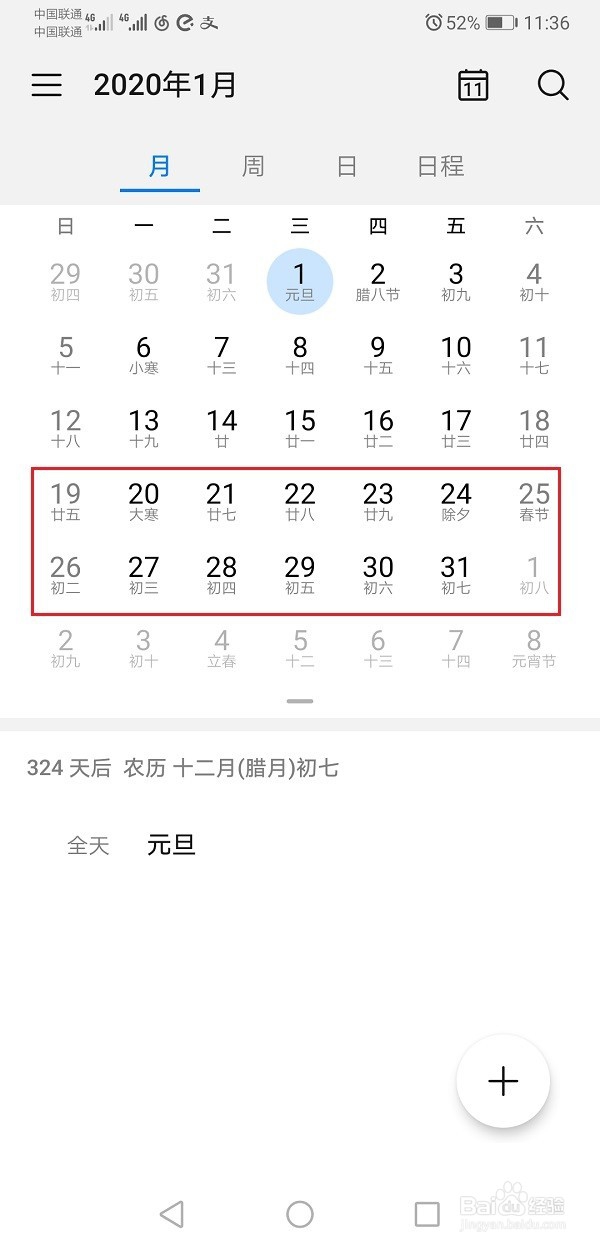 2020年高速免费时间表