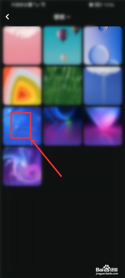 快点阅读app主页背景如何设置