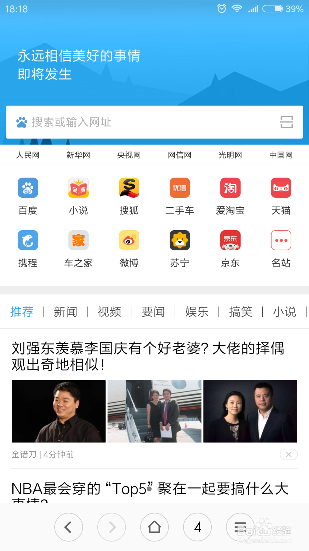 搜狗手机浏览器如何设置为电脑网页版