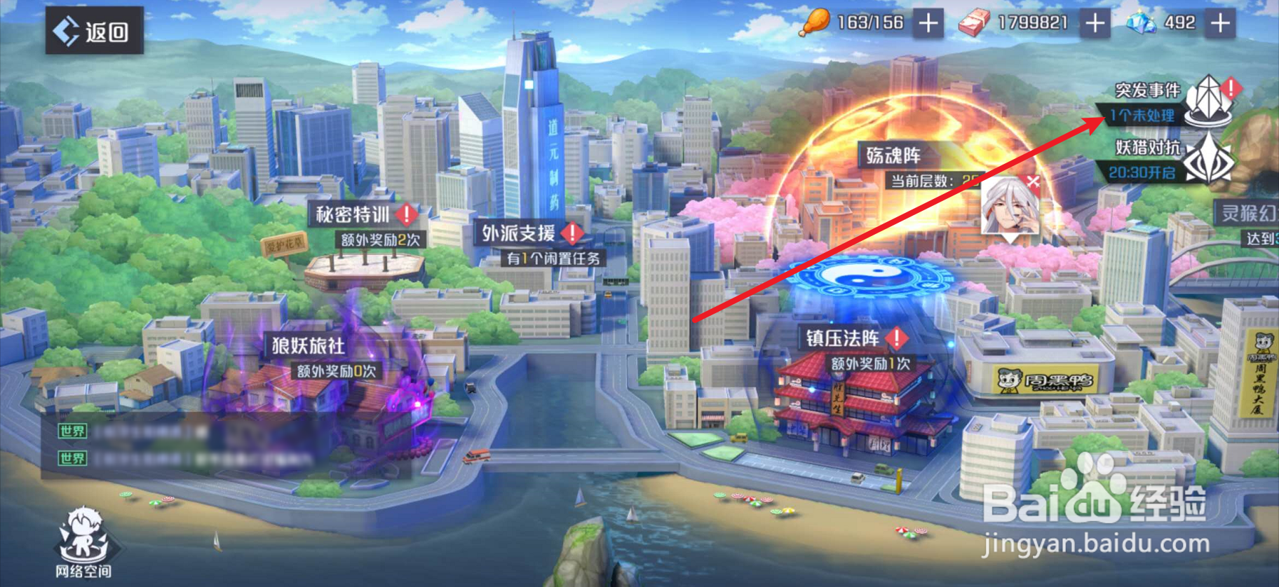 妖怪名单之前世今生如何获得钻石