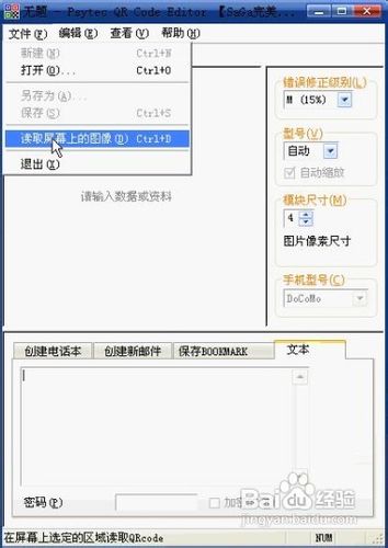如何用二维码识别软件下载QQ邮箱传播下载已满