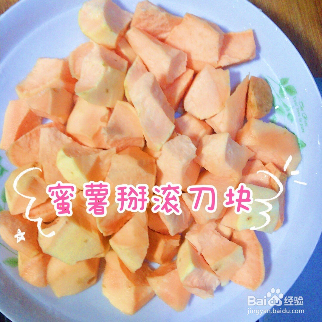 拔丝地瓜怎么做