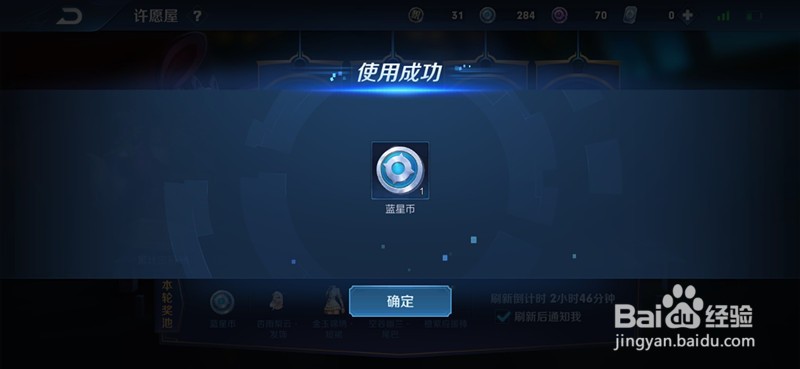 王者荣耀S21赛季怎么开启星元宝箱
