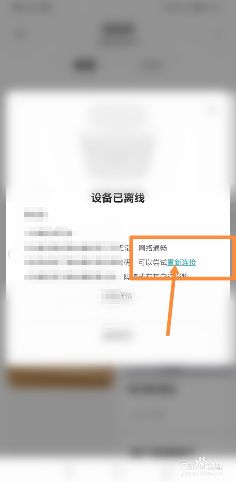 小米踢脚线取暖器怎么连接wifi