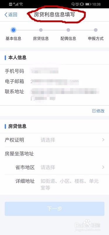 公积金贷款可以工资免税?怎么申请?