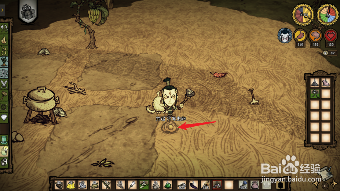 饥荒冷冻虫卵怎么得到