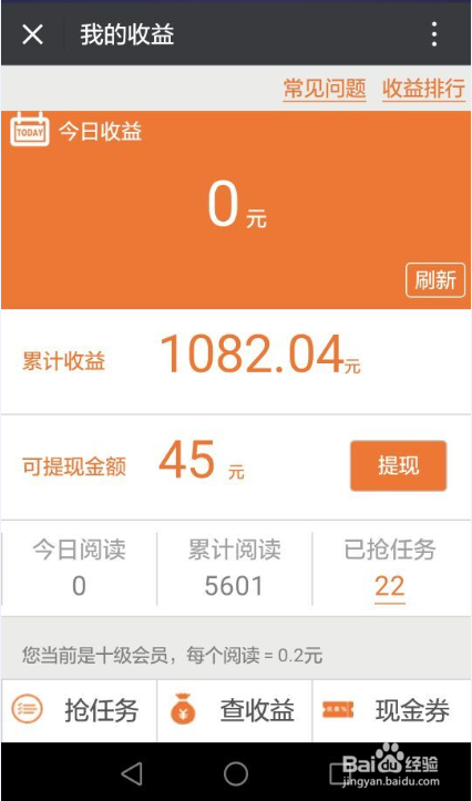 快捞收益实测-心得