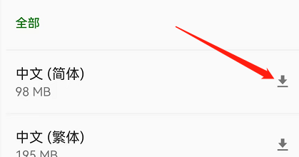 安卓版微软翻译如何下载离线语言