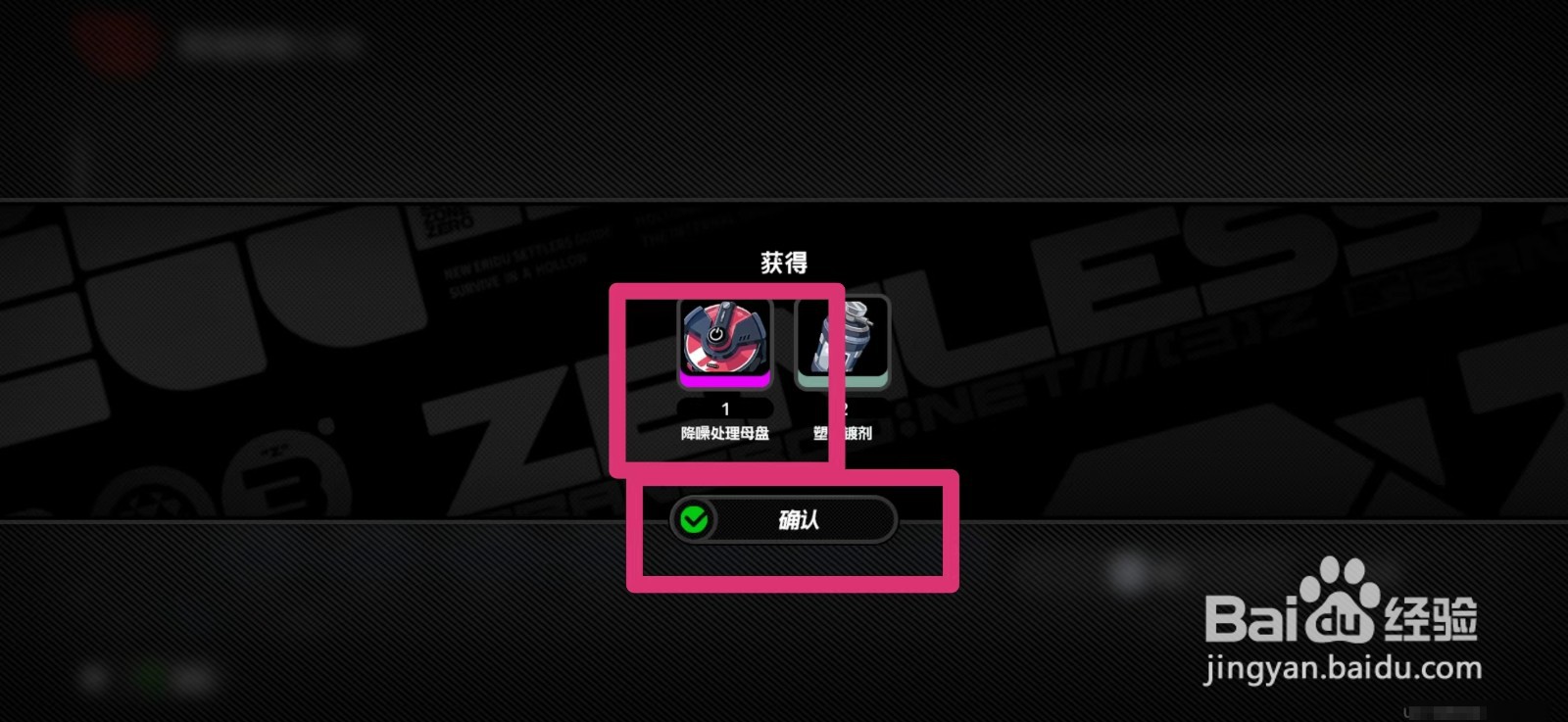 绝区零降噪处理母盘获得方法