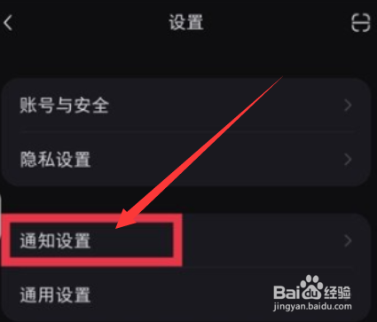 小红书app怎么不接收新增关注通知？