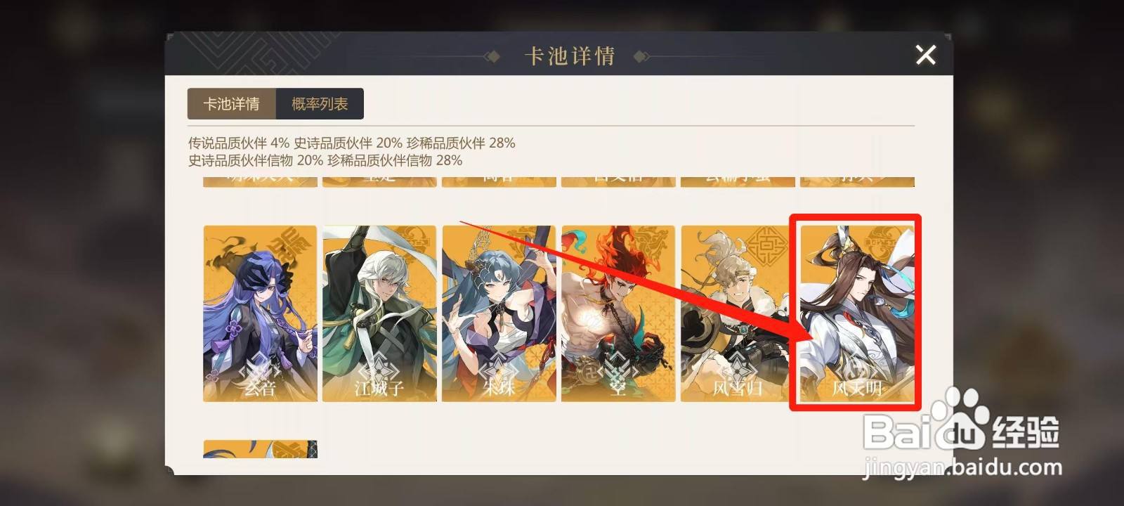 启明幻歌怎样查看风天明的契令推荐