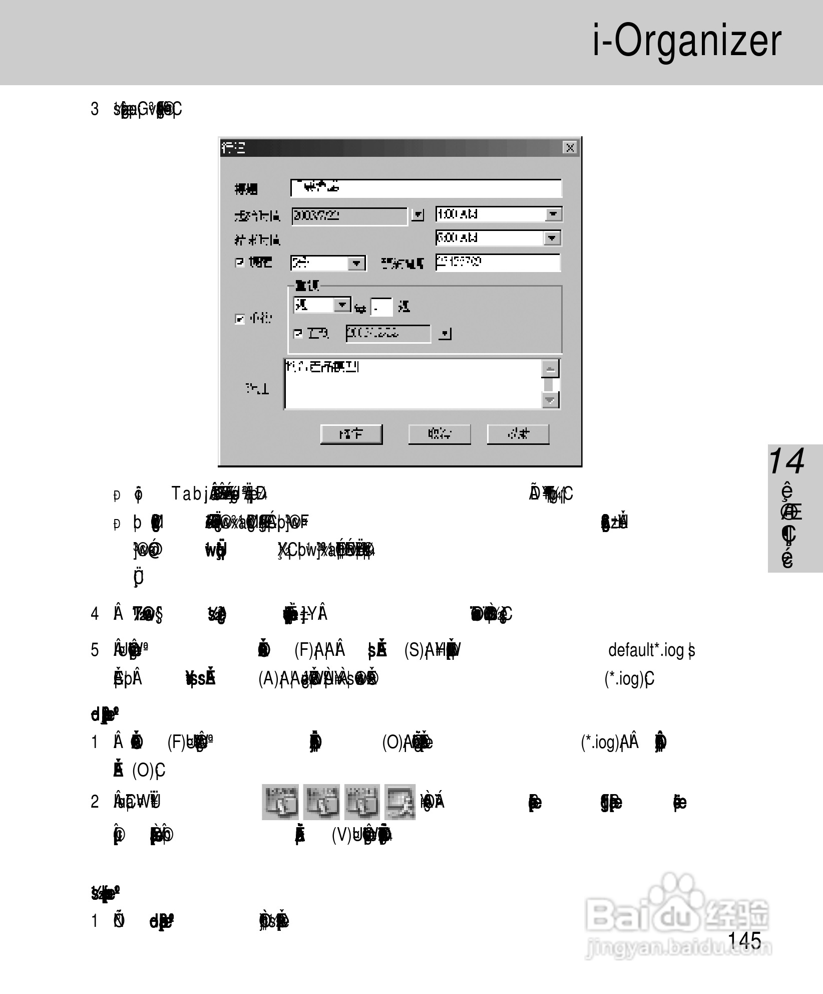 OKWAP A263手机说明书:[16]