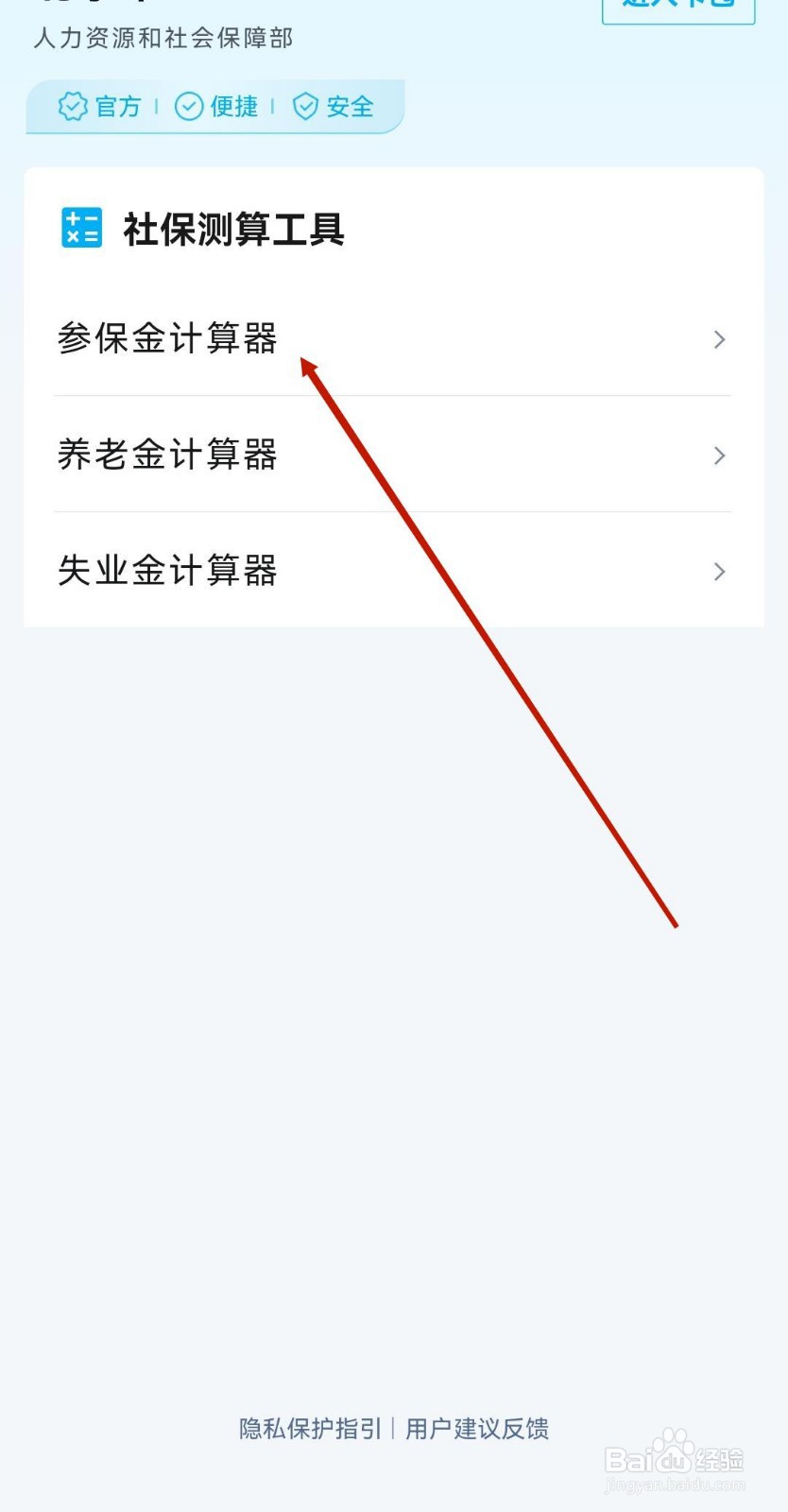如何计算自己缴纳社保的基数