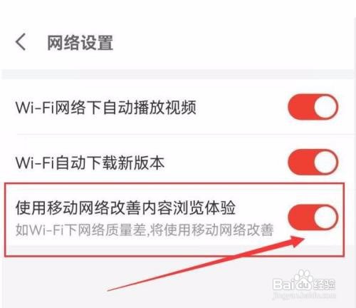 京东金融怎么使用移动网络改善内容浏览体验