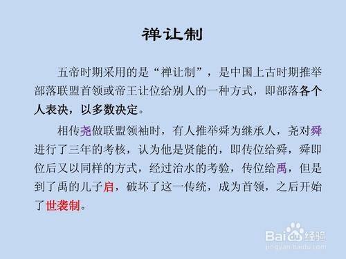 中国历史手抄报内容，可以有哪些？