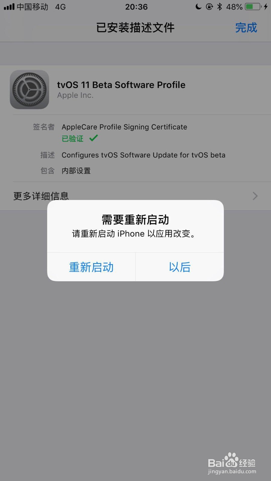 如何关闭手机的系统自动更新