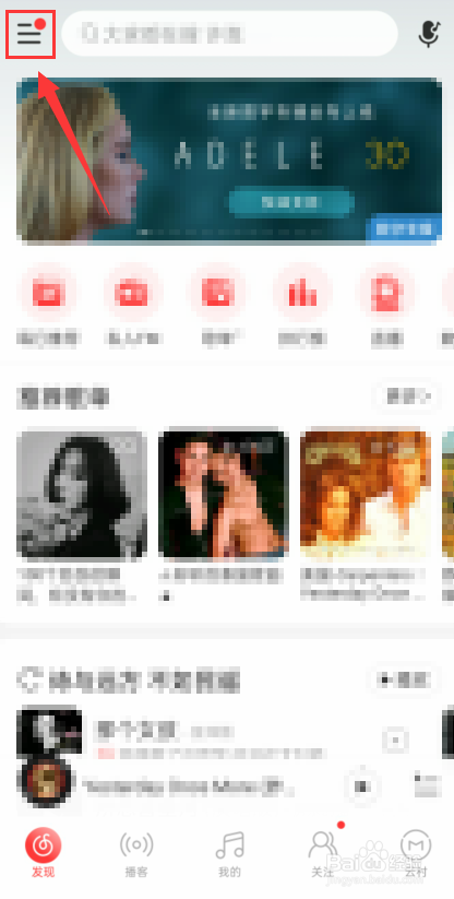 网易云音乐怎么开启鲸云音效？