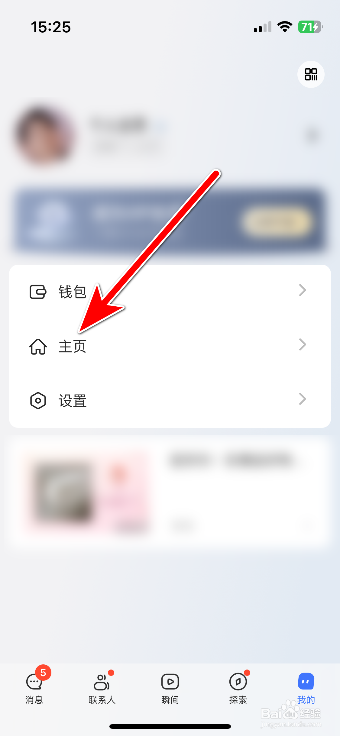 口信如何设置个性签名