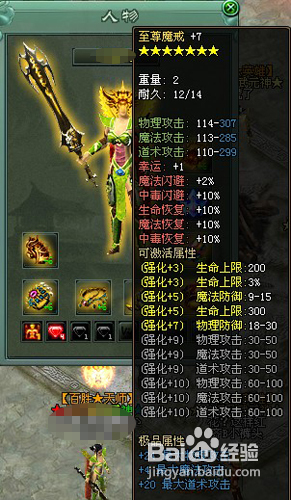 傲视遮天装备掉落手快者得