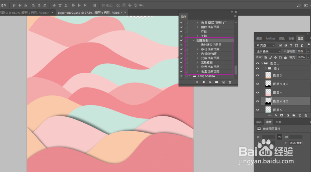 AI+PS制作剪纸效果的简单教程