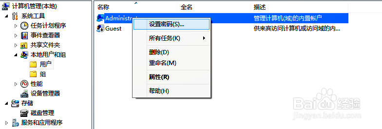 如何设置电脑开机密码