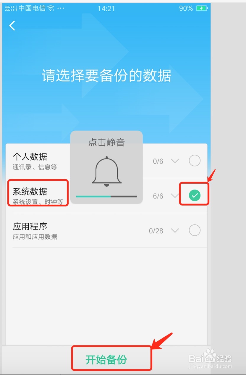 opp安卓手机不用ROOT怎么查看已连接wifi密码
