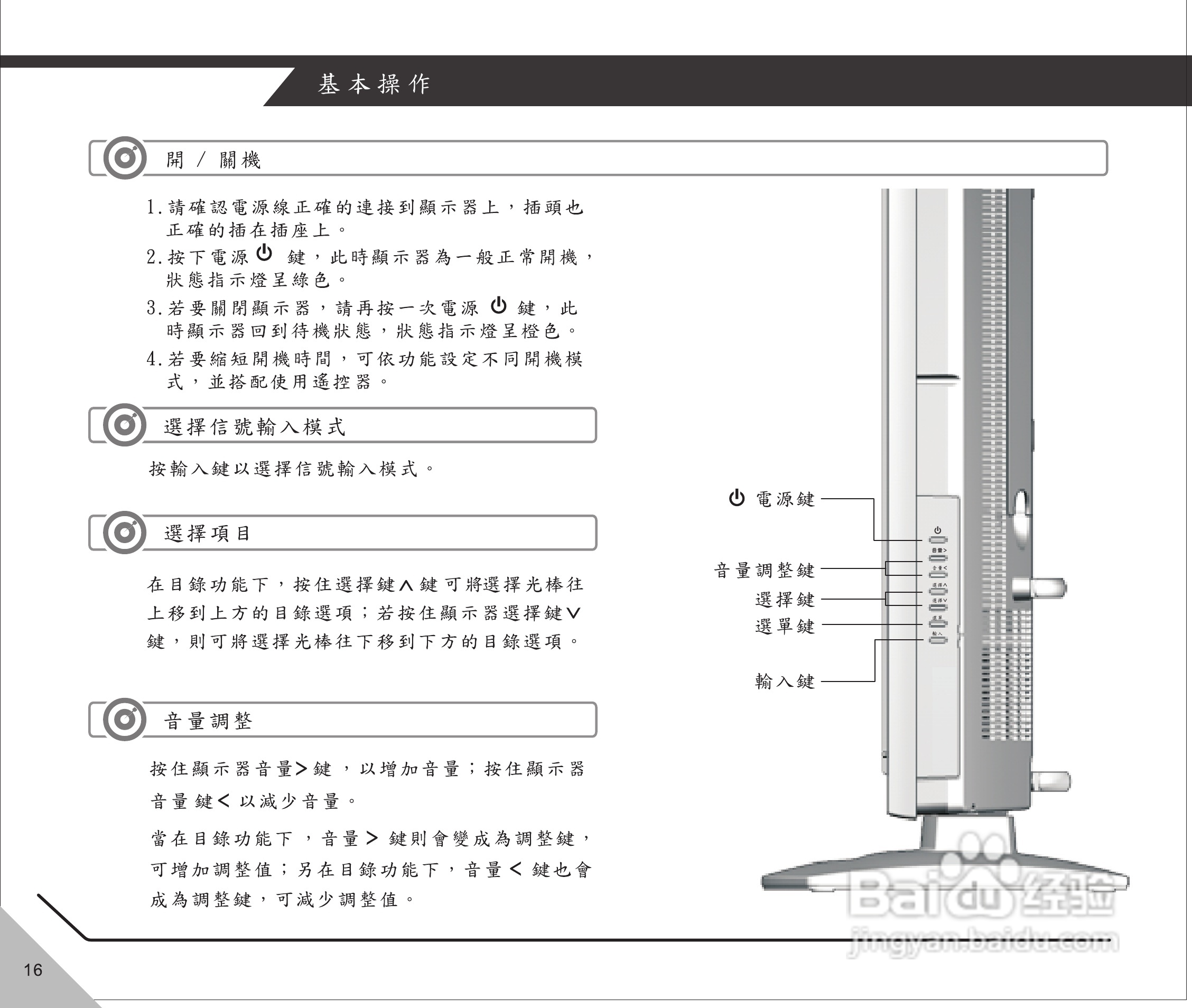 声宝LM-32/37/42V820多媒体显示器说明书:[2]