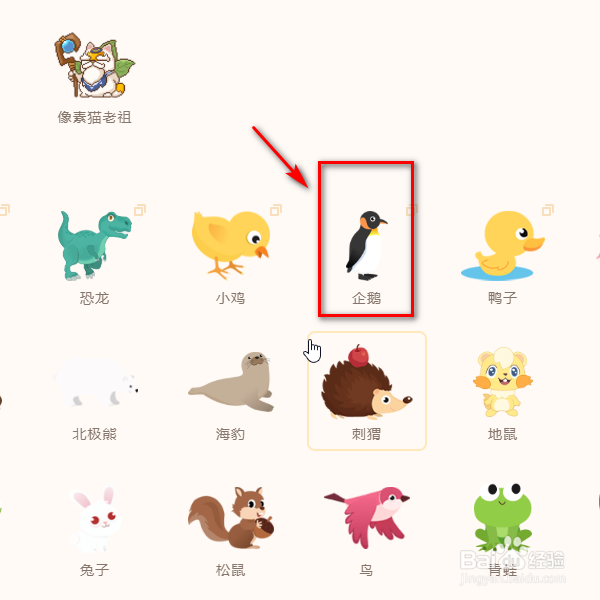 源码编辑器如何添加企鹅的角色形象？