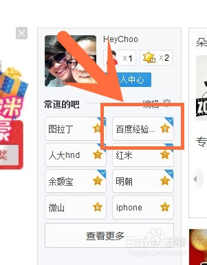 苹果手机怎么一键签到