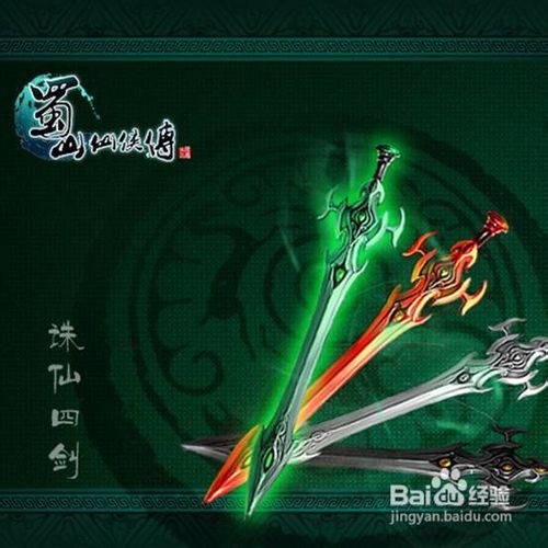 仙剑情诛仙阵攻略