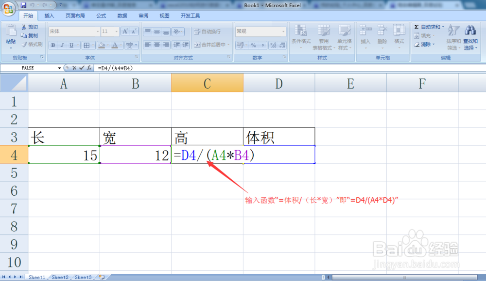单变量求解及求一元一次方程方法