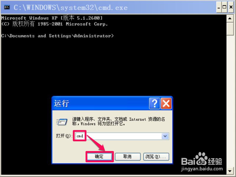 如何使用chkdsk命令对磁盘自检