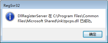 win7自带的截图工具出现当前未在计算机上运行的
