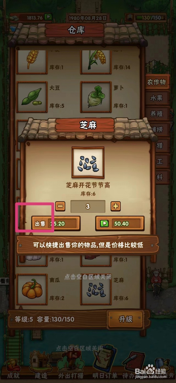​外婆的小农院芝麻怎么出售
