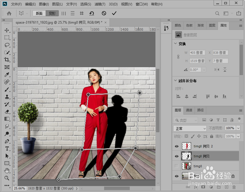 ps给人物添加折角影子效果